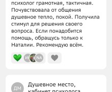 Душевное место: Путь к внутренней гармонии с Наталией Альхимёнок