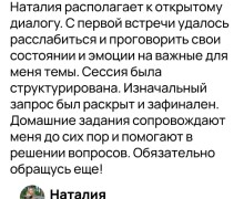 Душевное место: Путь к внутренней гармонии с Наталией Альхимёнок