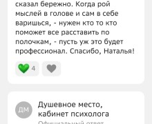Душевное место: Путь к внутренней гармонии с Наталией Альхимёнок