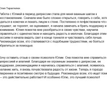 Международный психологический центр «Пазл»: Онлайн-психология для тех, кто готов меняться к лучшему