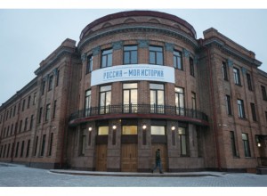 Исторический парк «Россия — Моя история»
