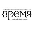 Студия здорового омоложения «Время»