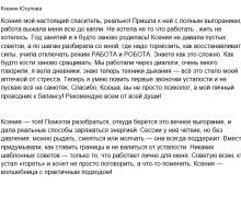 Международный психологический центр «Пазл»: Онлайн-психология для тех, кто готов меняться к лучшему