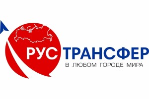 Рустрансфер 