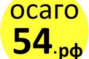 ОСАГО54.РФ