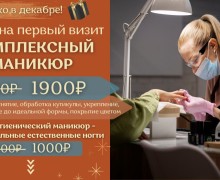 Секрет красоты – в правильном уходе!