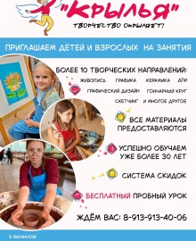 Раскрой свой талант и наслаждайся творчеством каждый день.