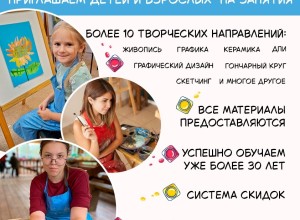 Раскрой свой талант и наслаждайся творчеством каждый день.