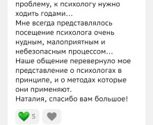 Душевное место: Путь к внутренней гармонии с Наталией Альхимёнок
