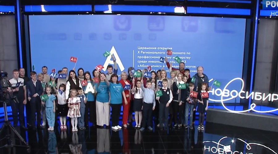 В Новосибирской области стартовал десятый чемпионат «Абилимпикс»