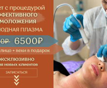 Секрет красоты – в правильном уходе!
