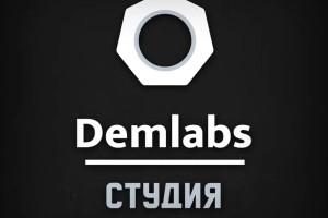 Demlabs студия