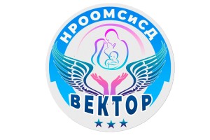 НРООМСиСД Вектор