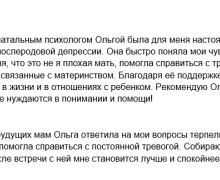Международный психологический центр «Пазл»: Онлайн-психология для тех, кто готов меняться к лучшему