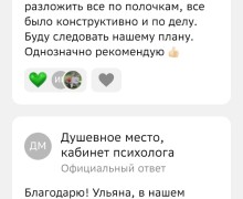 Душевное место: Путь к внутренней гармонии с Наталией Альхимёнок