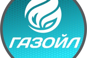 Газойл
