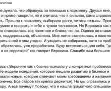 Международный психологический центр «Пазл»: Онлайн-психология для тех, кто готов меняться к лучшему