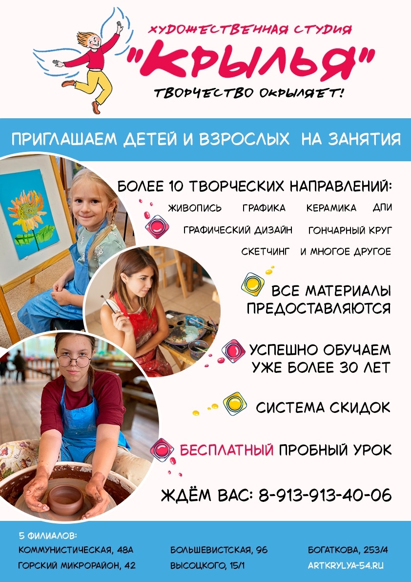 Раскрой свой талант и наслаждайся творчеством каждый день.